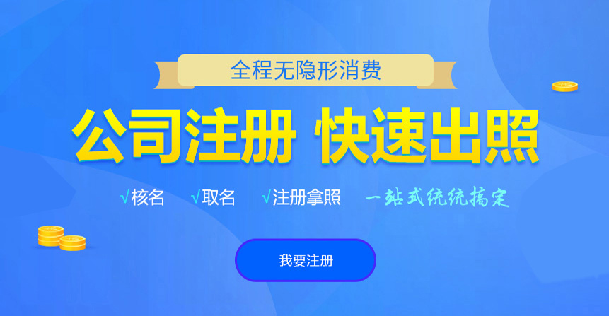 佛冈悦旭注册公司网