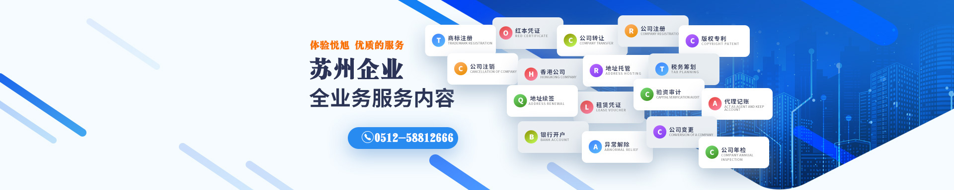 佛冈悦旭注册公司网